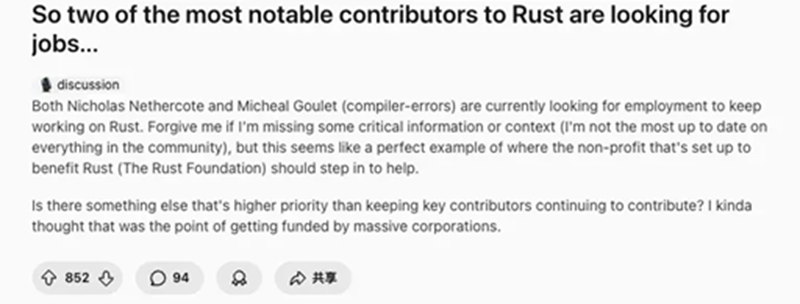 Rust顶级专家求工作