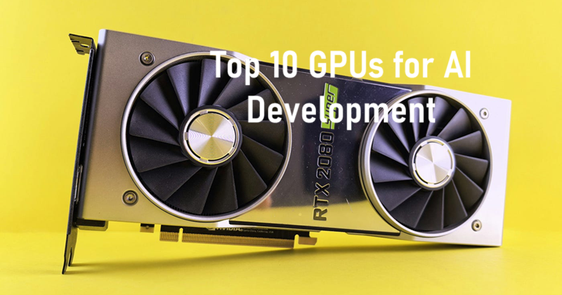 10款AI开发必备GPU