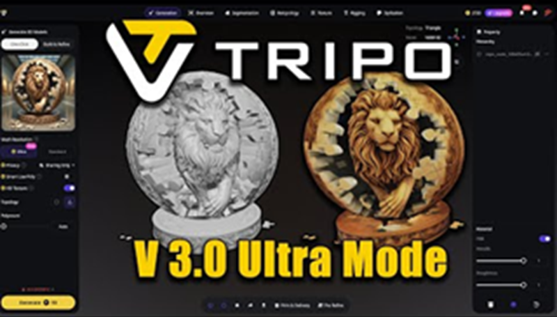 Tripo AI 极致模式