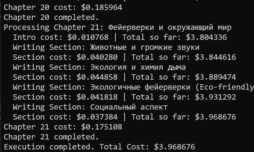 Terminal output