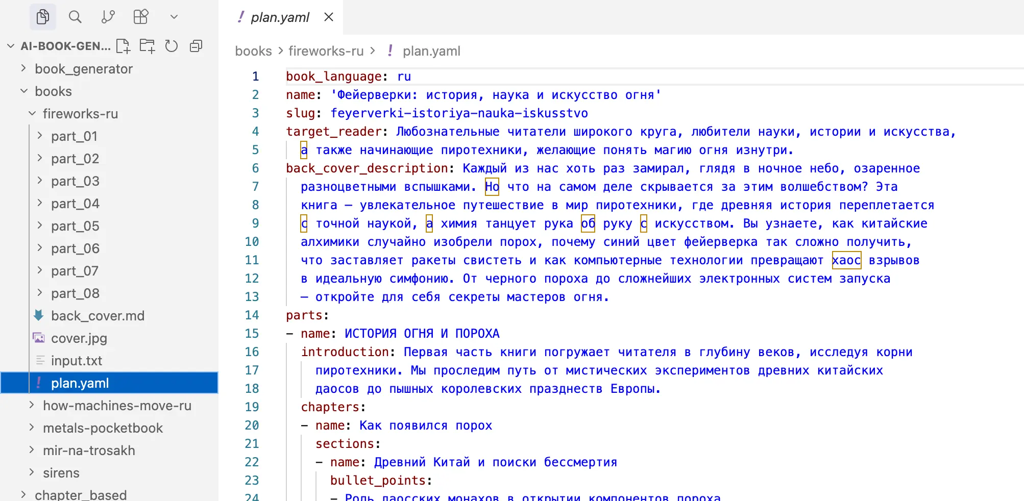 Plan YAML