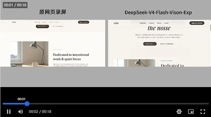 DeepSeek 网页输出