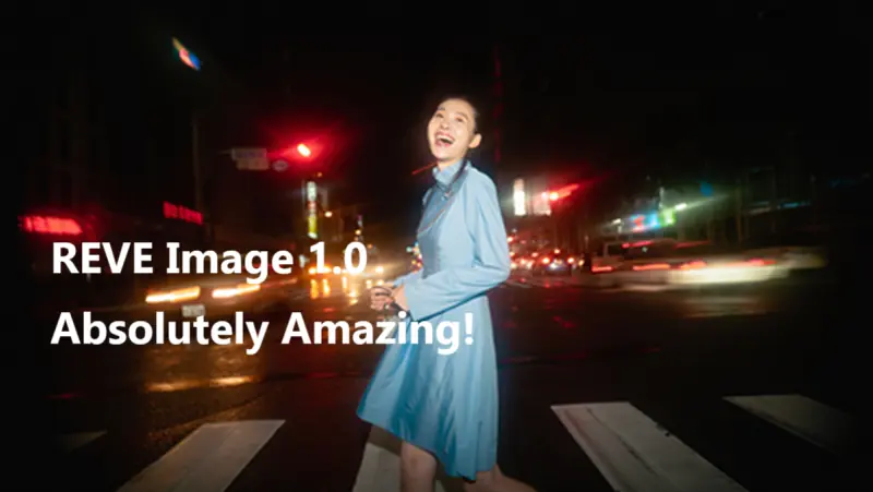 REVE Image 1.0：好的不得了！