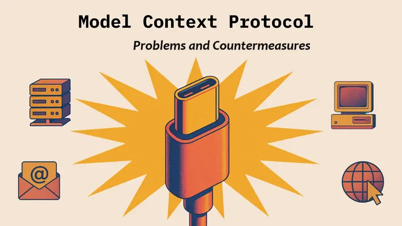 MCP的问题与对策