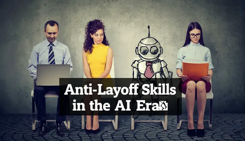 AI时代的反裁员技能