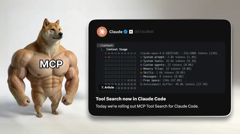 Claude Code工具搜索