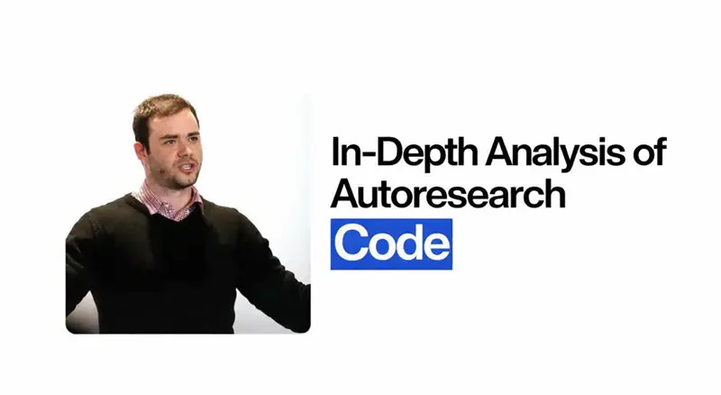 Autoresearch 代码深度解析