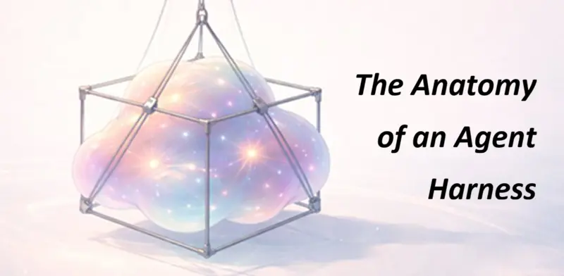 智能体框架(Harness)的剖析