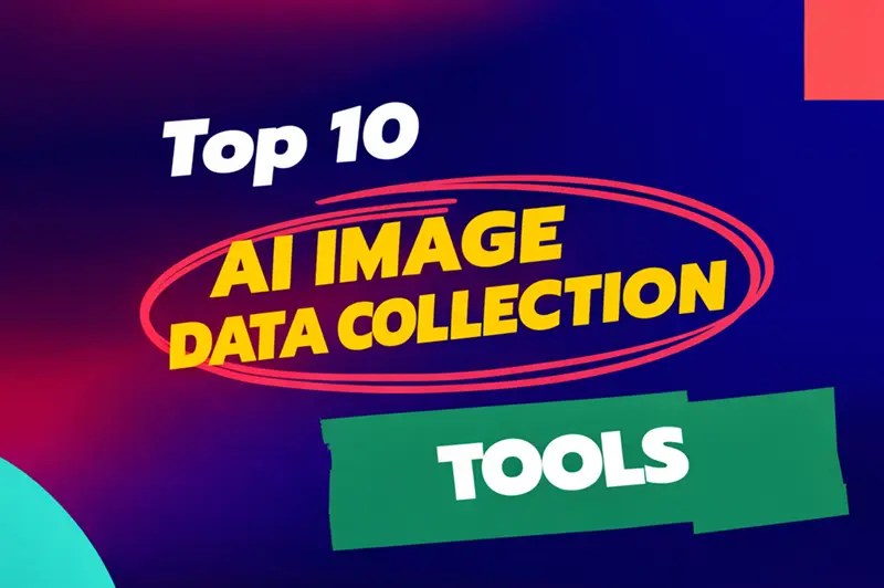 10个最好的AI图像数据采集工具