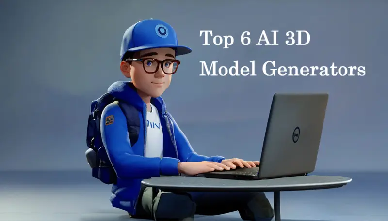 6个最常用的AI 3D模型生成器