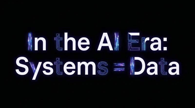 AI时代，系统 = 数据
