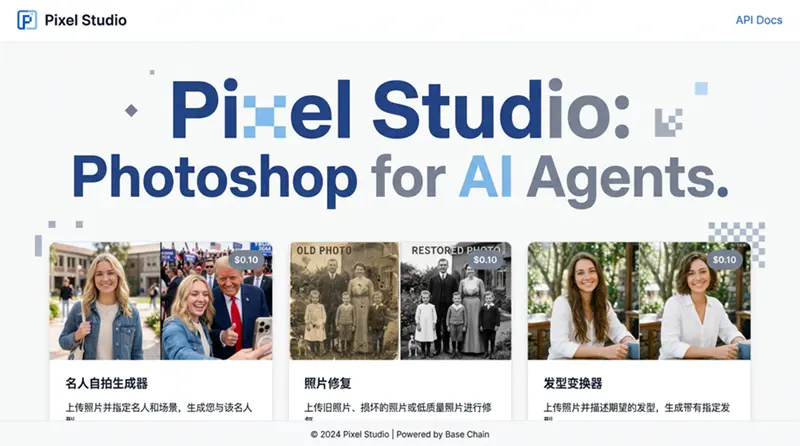 Pixel Studio: 智能体专用修图工具