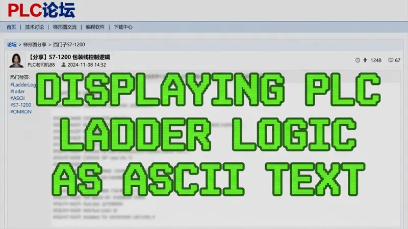 梯形图逻辑 ASCII 文本表示法