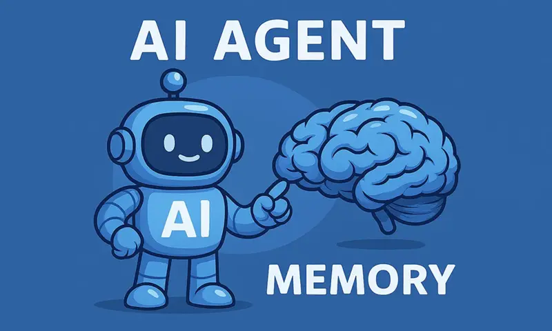 AI智能体的记忆