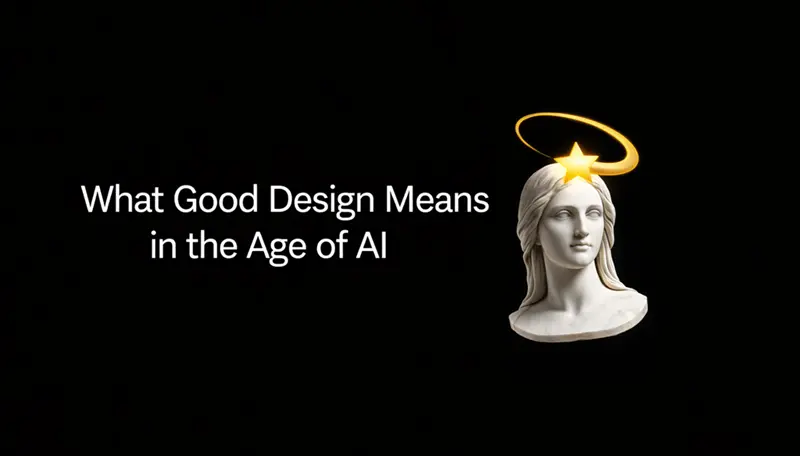 AI时代好的设计意味着什么