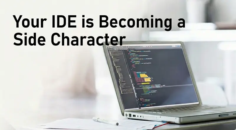 你的 IDE 正在成为配角