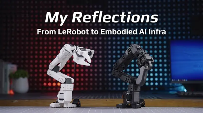 反思：从LeRobot到具身AI基建