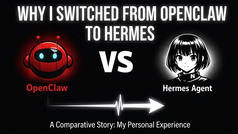 为什么我从OpenClaw转向Hermes