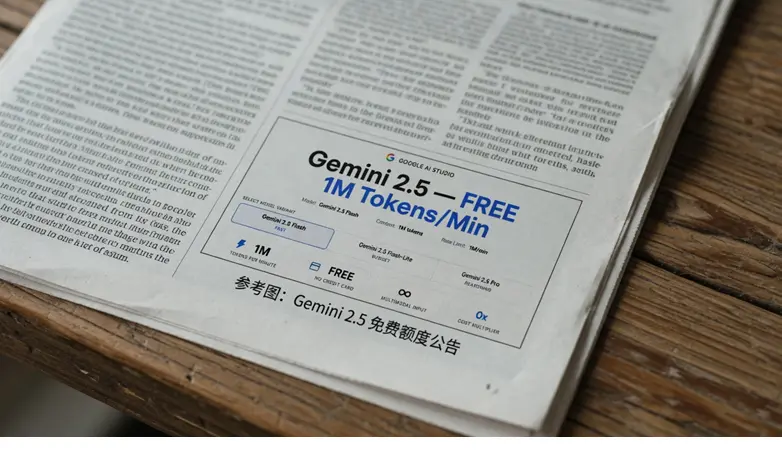 Gemini API免费层：巨大的慷慨